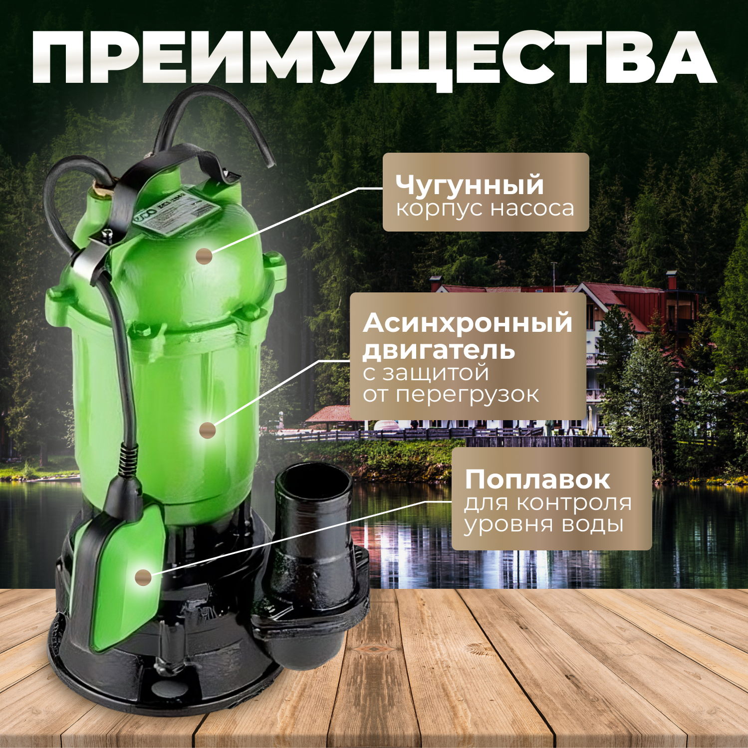 Дренажный насос Eco - фото №3