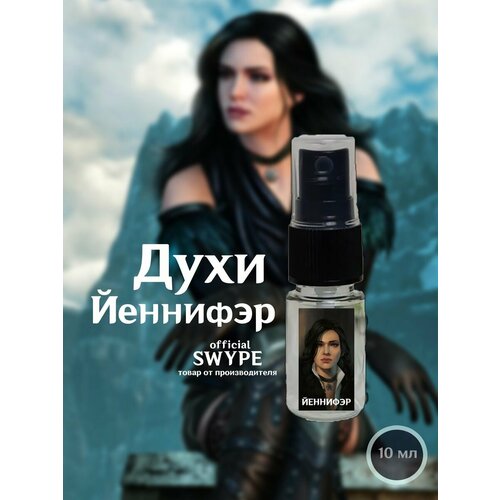 Духи Йеннифэр игра ведьмак 3