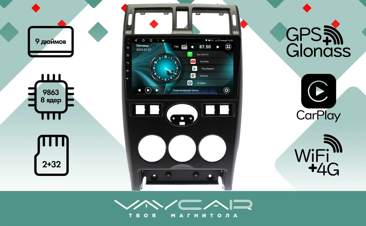 Магнитола Vaycar 09V2 для LADA Priora 2007-2013 Андроид, 2+32Гб