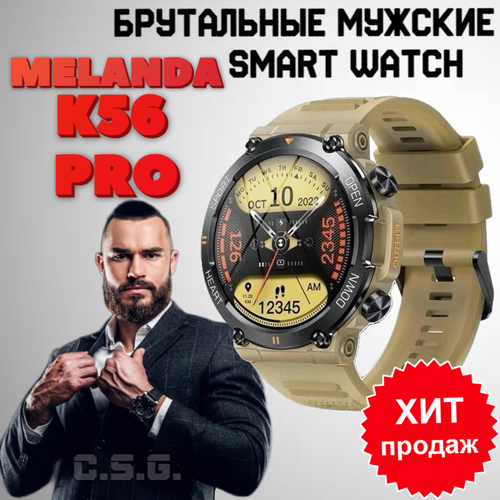 Смарт часы мужские MELANDA K56 PRO хаки 449900₽