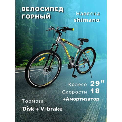 Велосипед гоный NEXTbike N1040 29 1699900₽