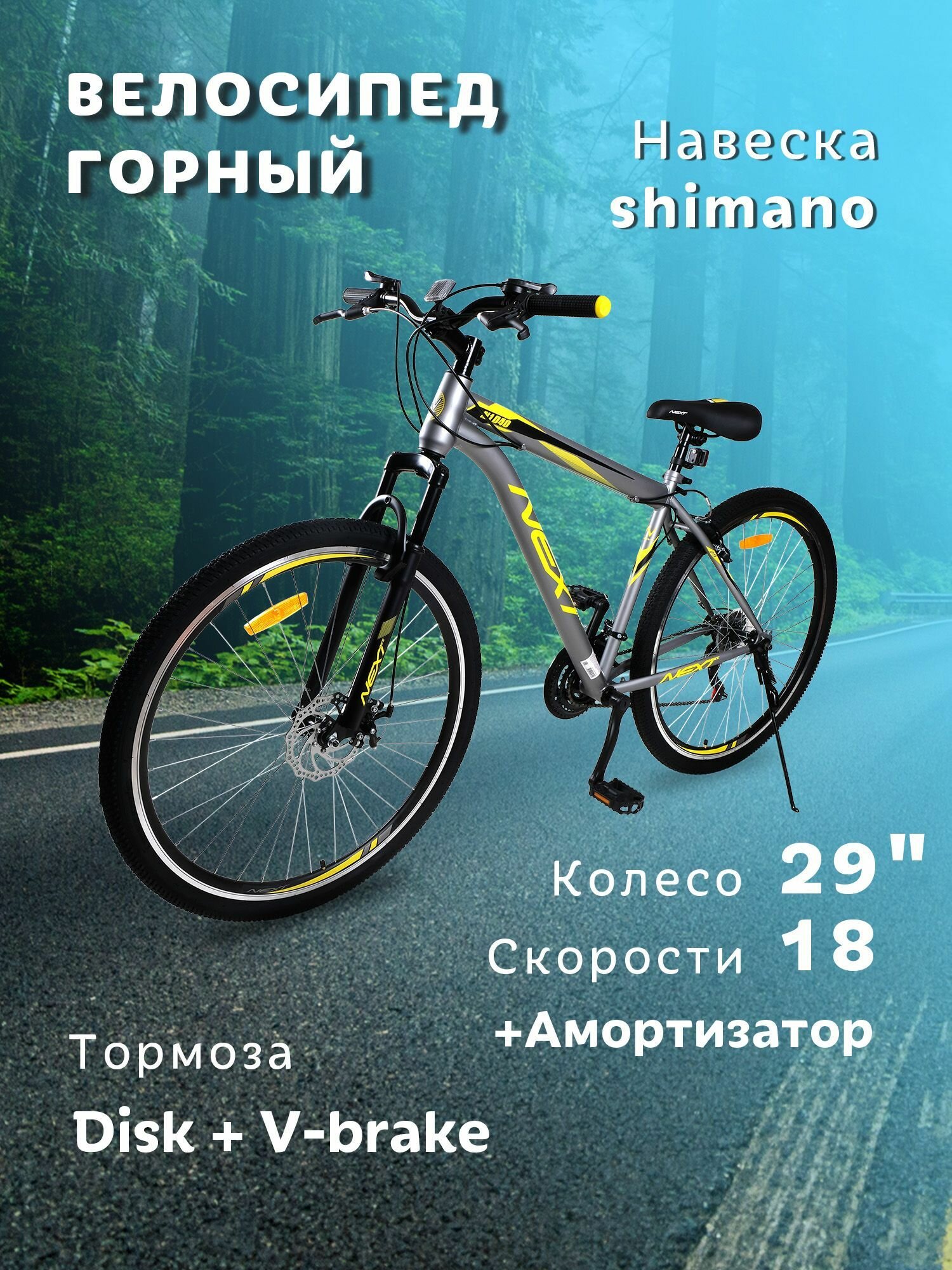 фото Велосипед гоный NEXTbike N1040 29"