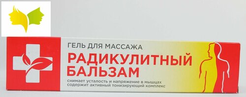 Гель для массажа Радикулитный Бальзам 70 мл.