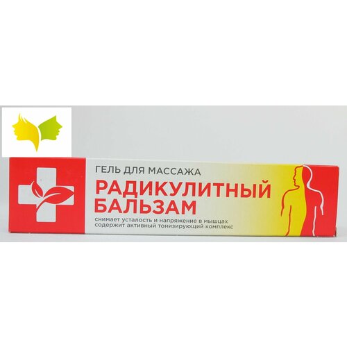 Гель для массажа Радикулитный Бальзам 70 мл 284₽