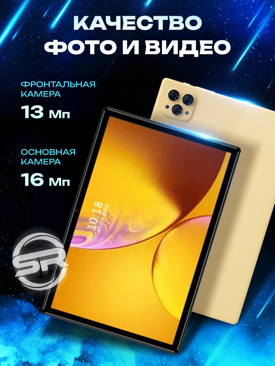 Золотой Планшет Atouch X19PRO 6/256 ГБ (10.1 дюйм экран) Android 12 + клавиатура и чехол, 10.1", 256GB — фото 1
