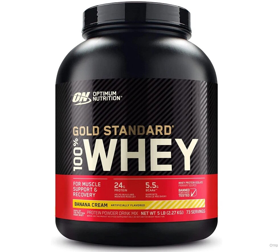 100% Whey Gold Standard Optimum Nutrition (2270 гр) - Восхитительная Клубника