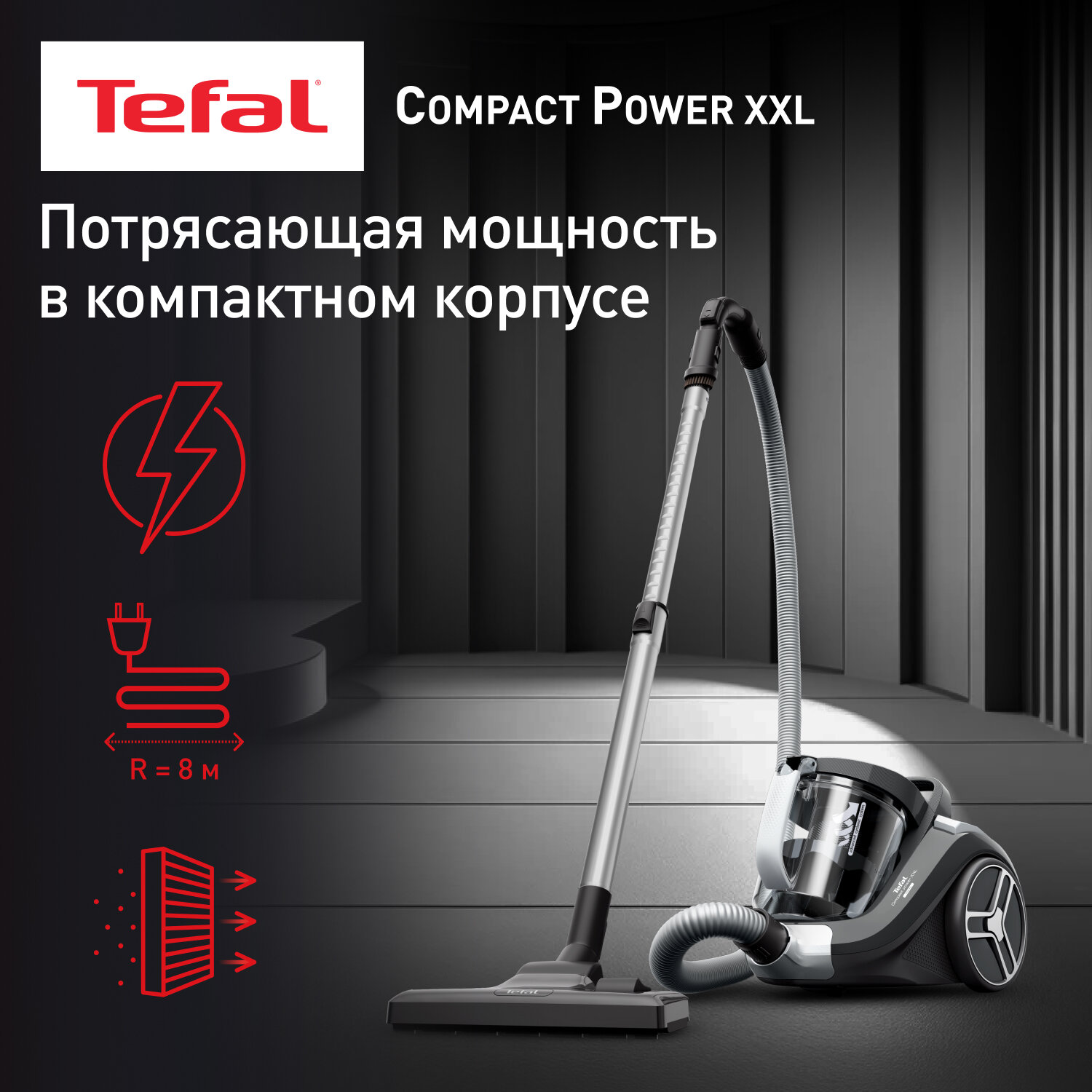 Пылесос с контейнером Tefal Compact Power XXL TW4B36EA серый 900 Вт 25 л безмешковый ручка для переноски