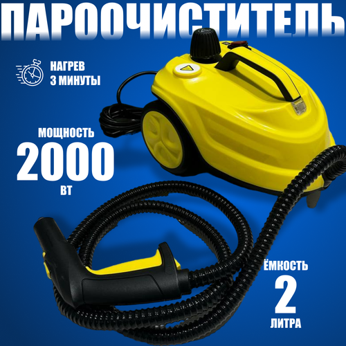 Пароочиститель для дома 17 видов аксессуаров 1268900₽