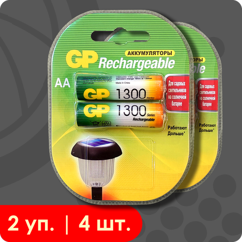 GP AA (HR6) 1300 mAh | 1,2 вольта, Аккумулятор (NiMH) - 4шт. аккумуляторы gp smart energy 100aahcsv 1000 мач aa 2 шт