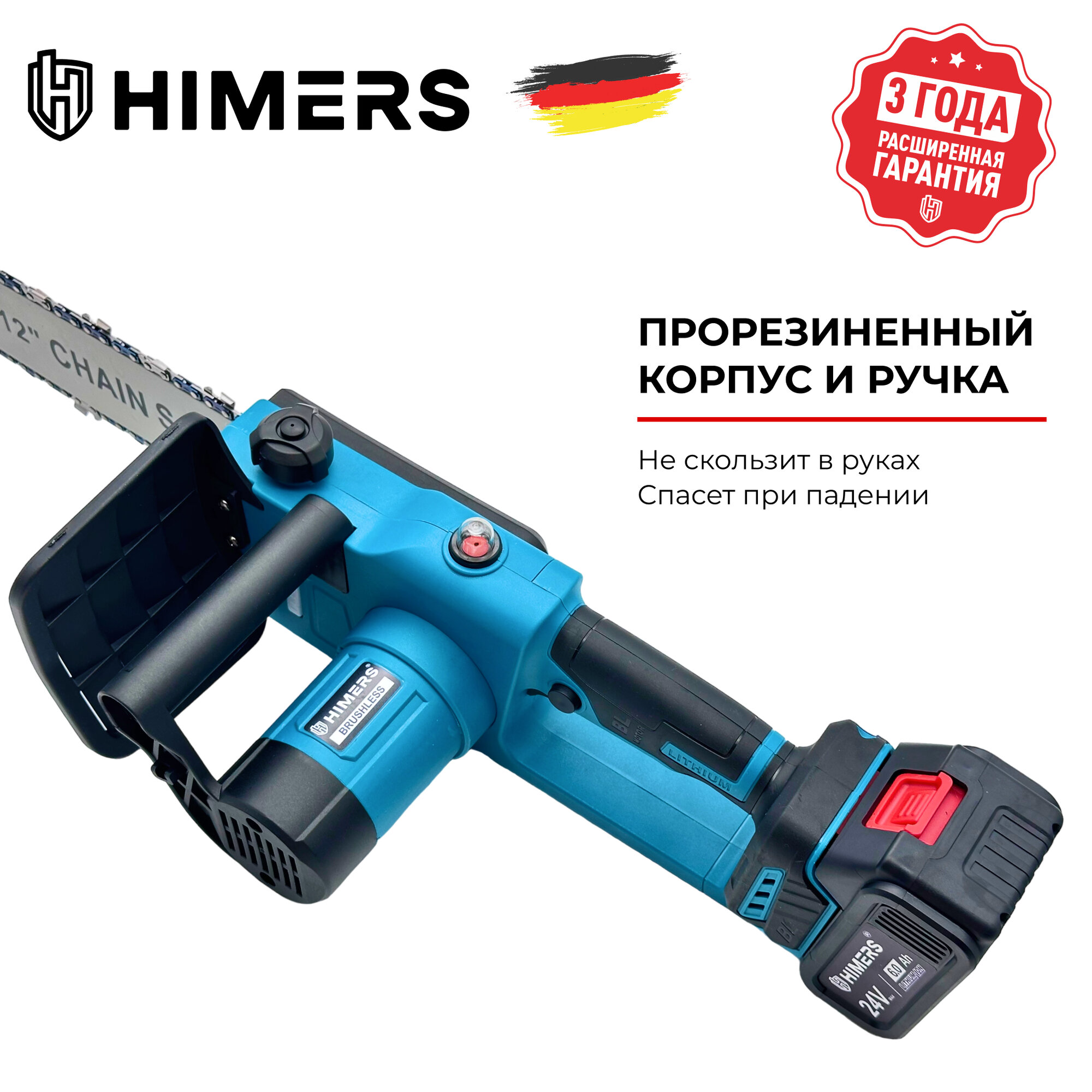 Цепная пила аккумуляторная HIMERS DCP1100B, 24V, 2 АКБ по 6 А.ч., шина 30см, 9 м/сек, 1100Вт, 0-5500 об/мин, Кейс, автоматическая подача масла - фотография № 8