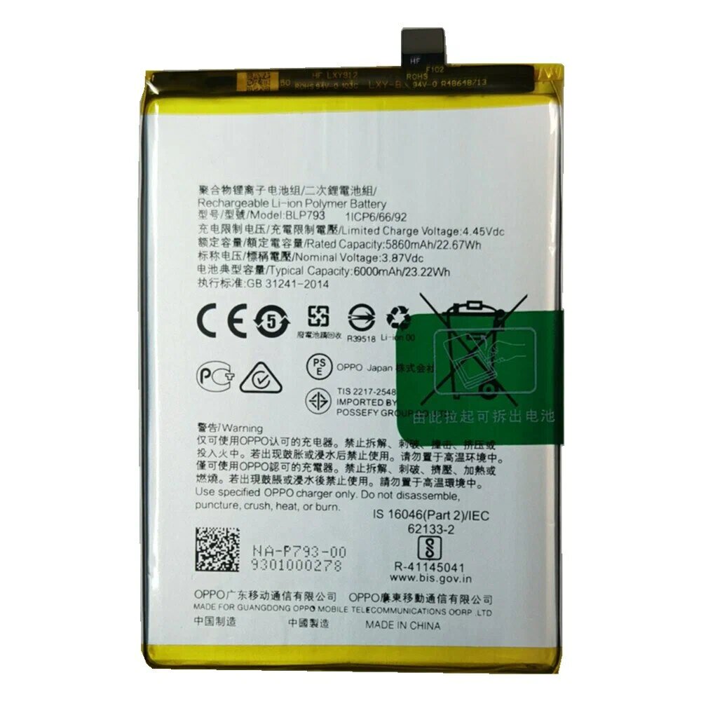 Аккумулятор для Realme BLP793 (Realme C15 / Realme C25 / Realme C25S / Narzo 30A / Narzo 50A )