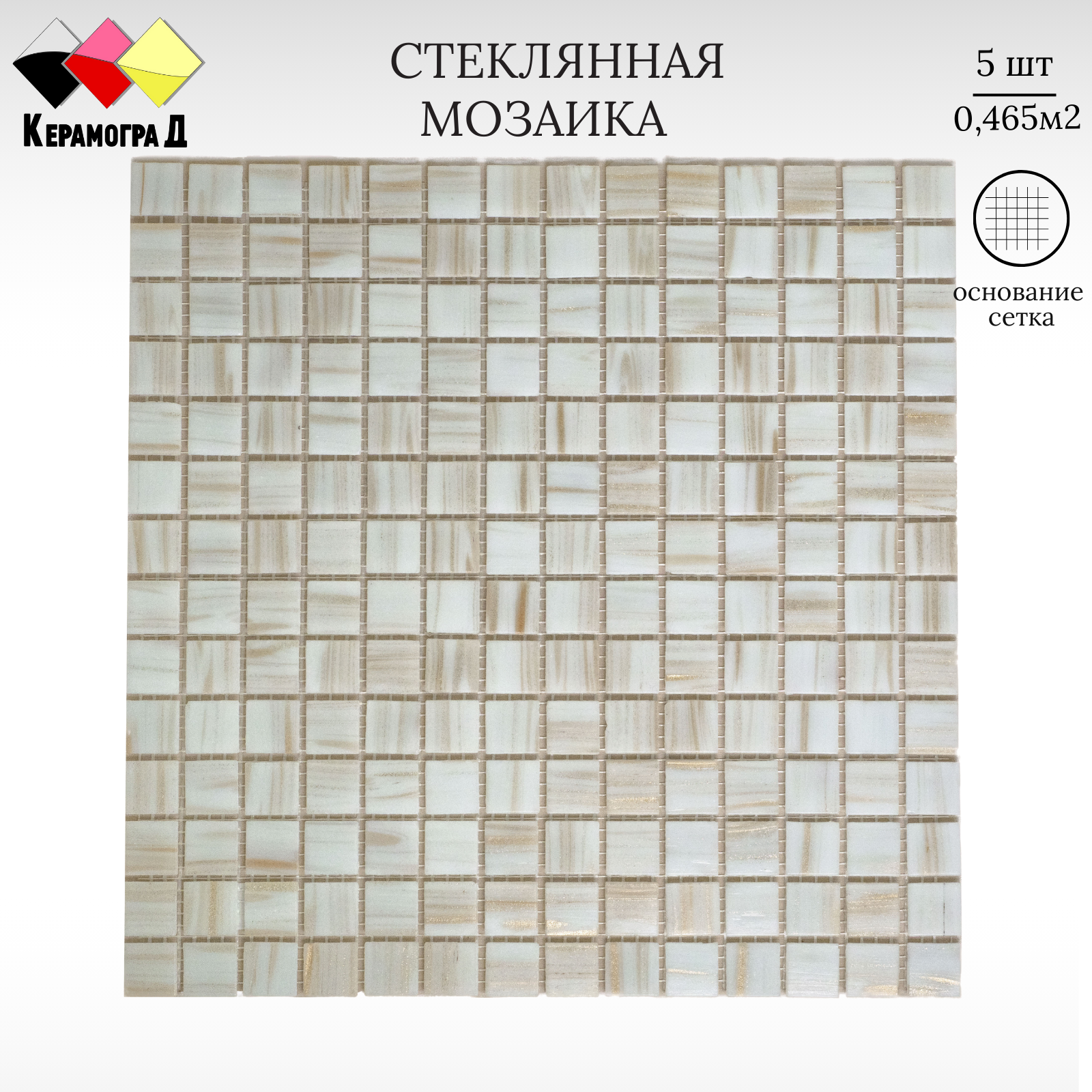 Мозаика стеклянная Керамоград JS17 30,5х30,5см 5 сеток