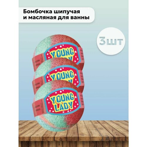 Набор 3 шт Бомбочка шипучая и масляная для ванны Young Lady