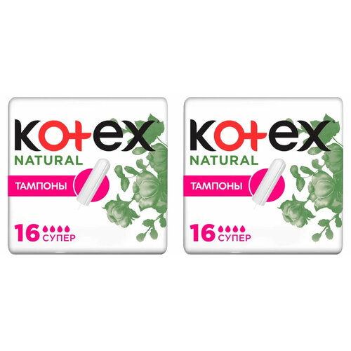 Тампоны Kotex, Natural Super, 16 шт/уп, 2 уп тампоны гигиенические kotex актив супер 16 шт