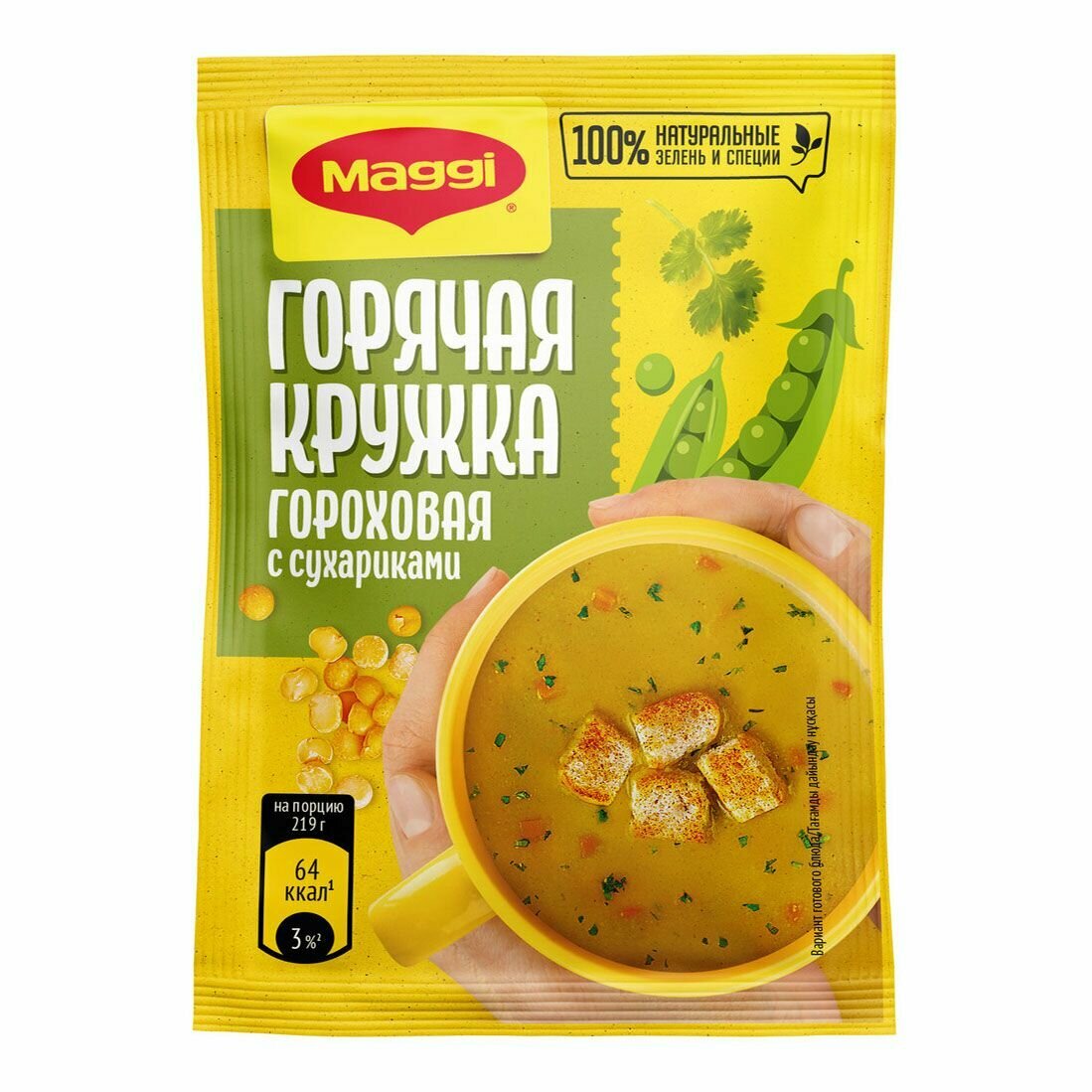 Горячая кружка Maggi гороховая с сухариками, 19гр - фото №8