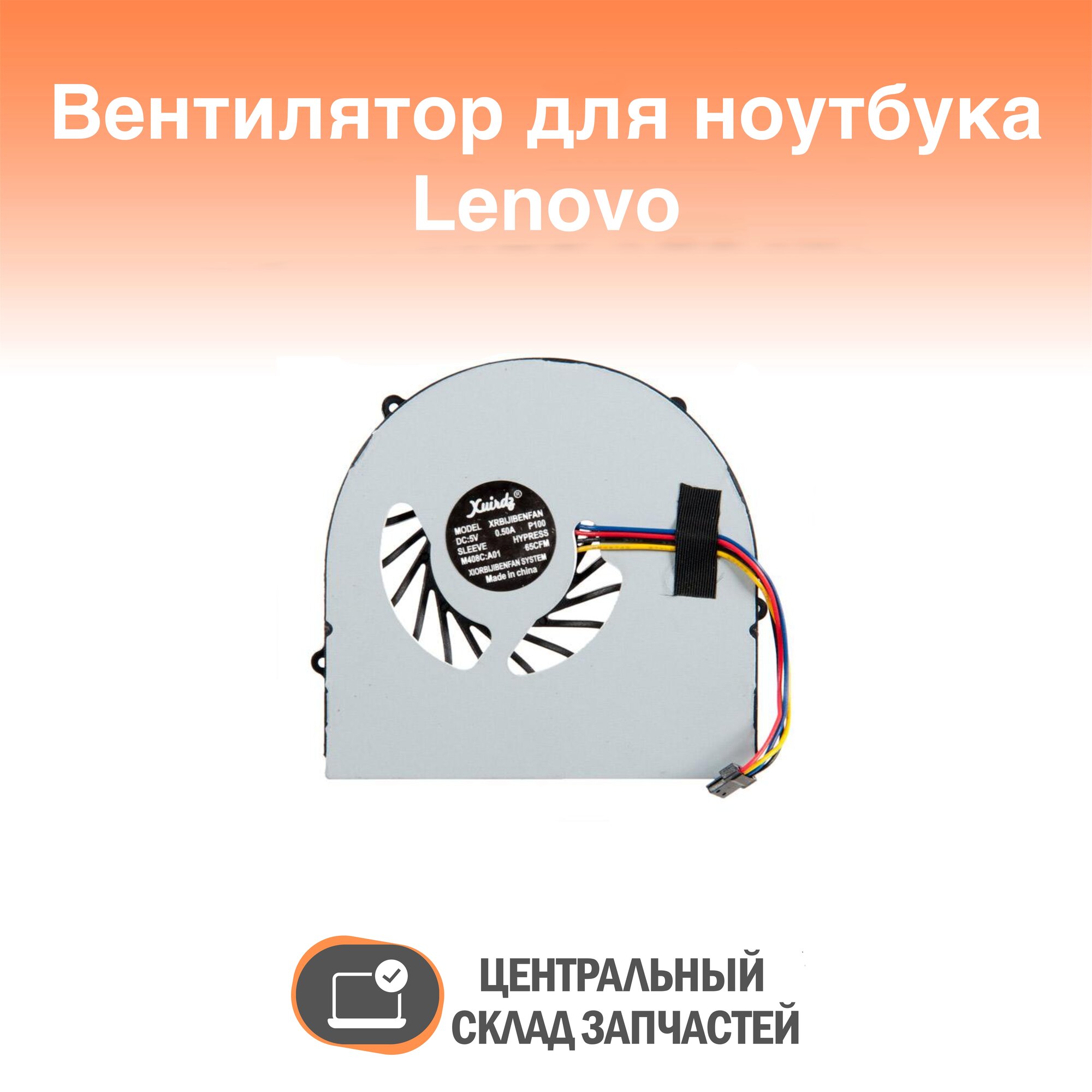 Cooler / Вентилятор (кулер) для ноутбука Lenovo B560 B565