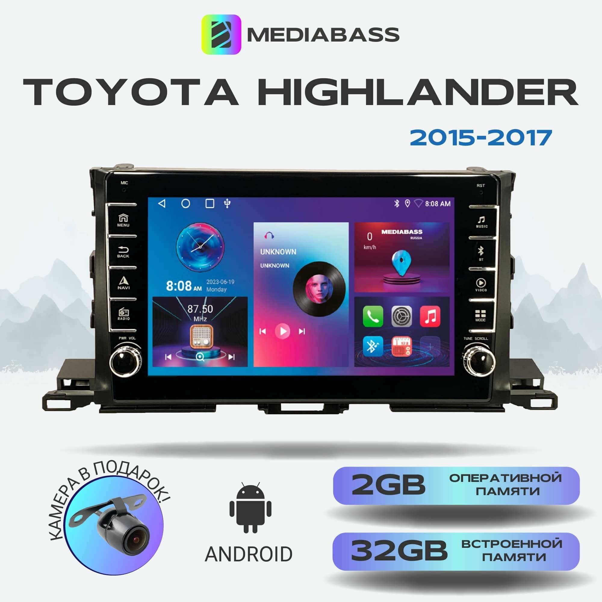 Магнитола Mediabass Toyota Highlander 2015-2017, Android 12, 2/32ГБ, с крутилками / Тойота Хайлендер