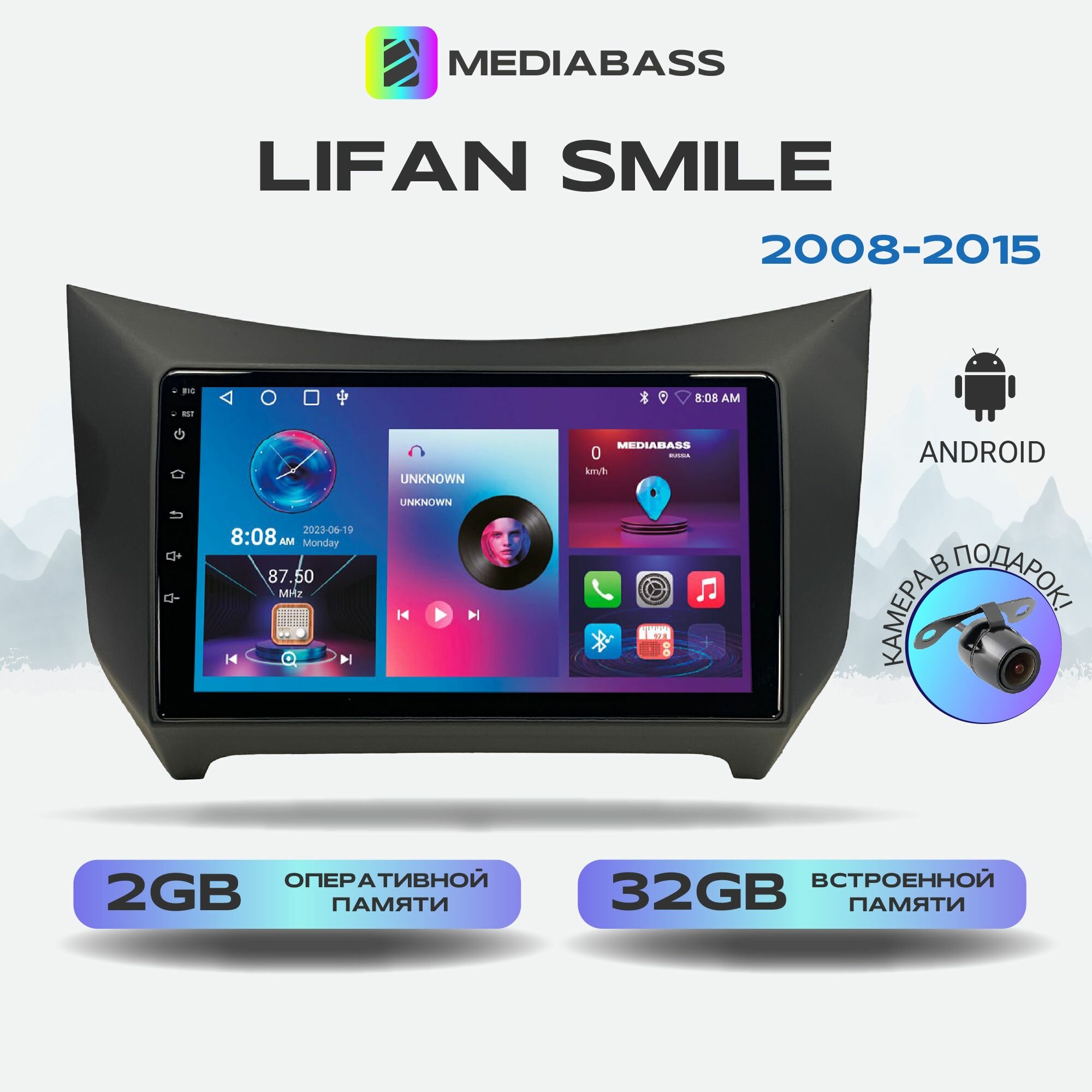 Магнитола Zenith Lifan Smile 2008-2015, Android 12, 2/32ГБ, 4-ядерный процессор, QLED экран с разрешением 1280*720, чип-усилитель YD7388 / Лифан Смайл