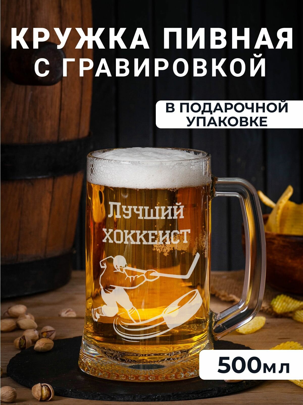 Стакан; Кружка; Бокал