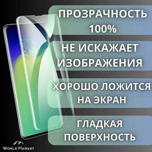 Комплект 3шт. Защитная гидрогелевая пленка на Realme V13 5G / глянцевая на экран / Гидрогелвая противоударная бронепленка на Реалми В13 5Г