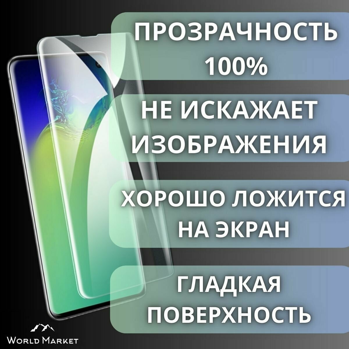 Защитная гидрогелевая пленка на Vivo X80 Pro / глянцевая на экран / Противоударная бронепленка с эффектом восстановления на Виво Икс80 Про