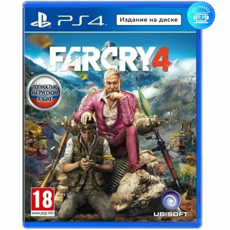 Far Cry 4 (полностью на русском языке) (PS4)