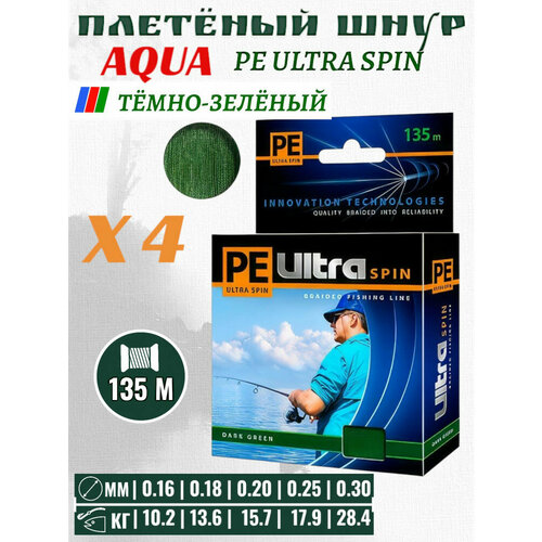 леска шнур aqua pe ultra spin 135м 0 18мм оливковая Леска-шнур Aqua Pe Ultra Spin 135м*0.30мм темно-зеленая