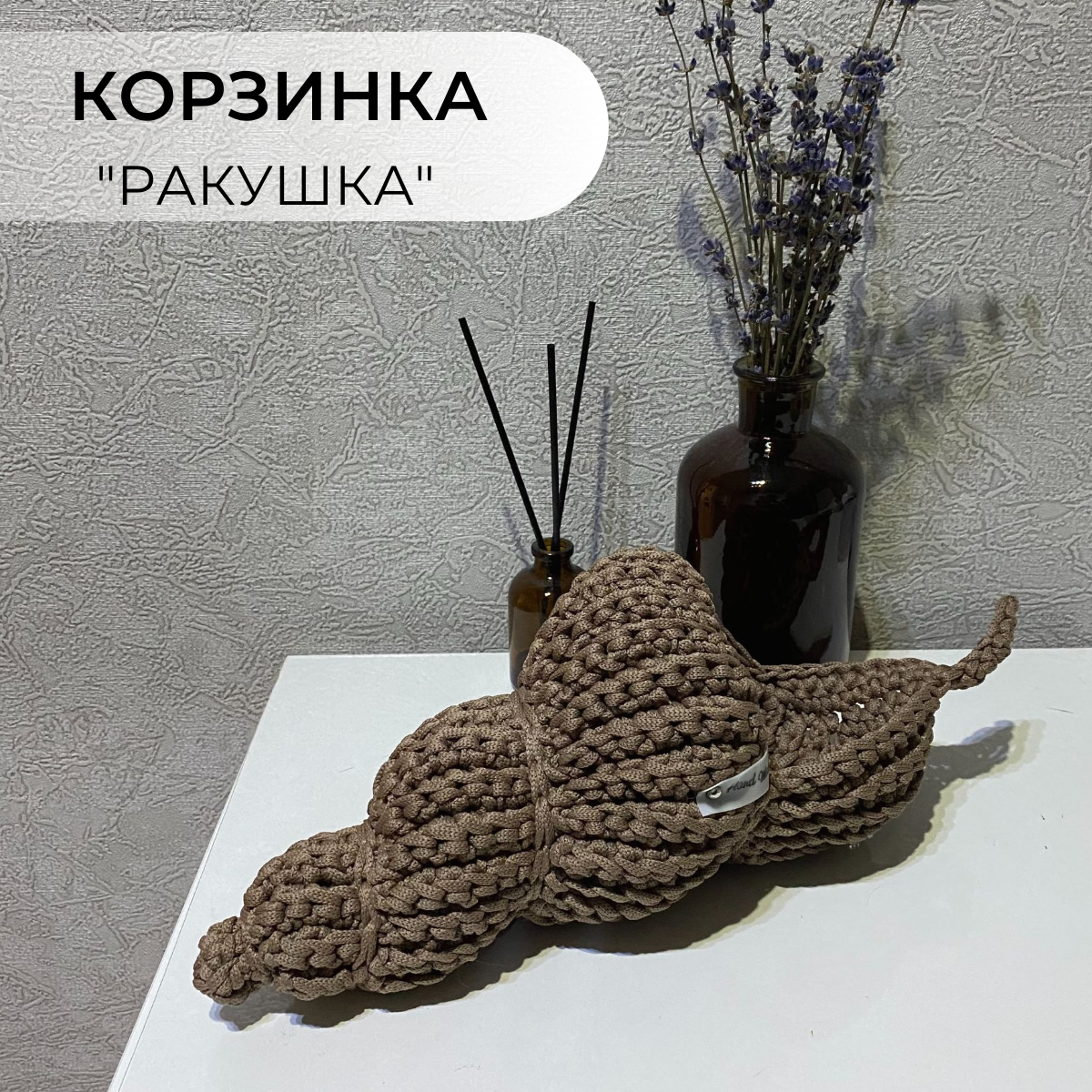 Корзина подвесная "ракушка"