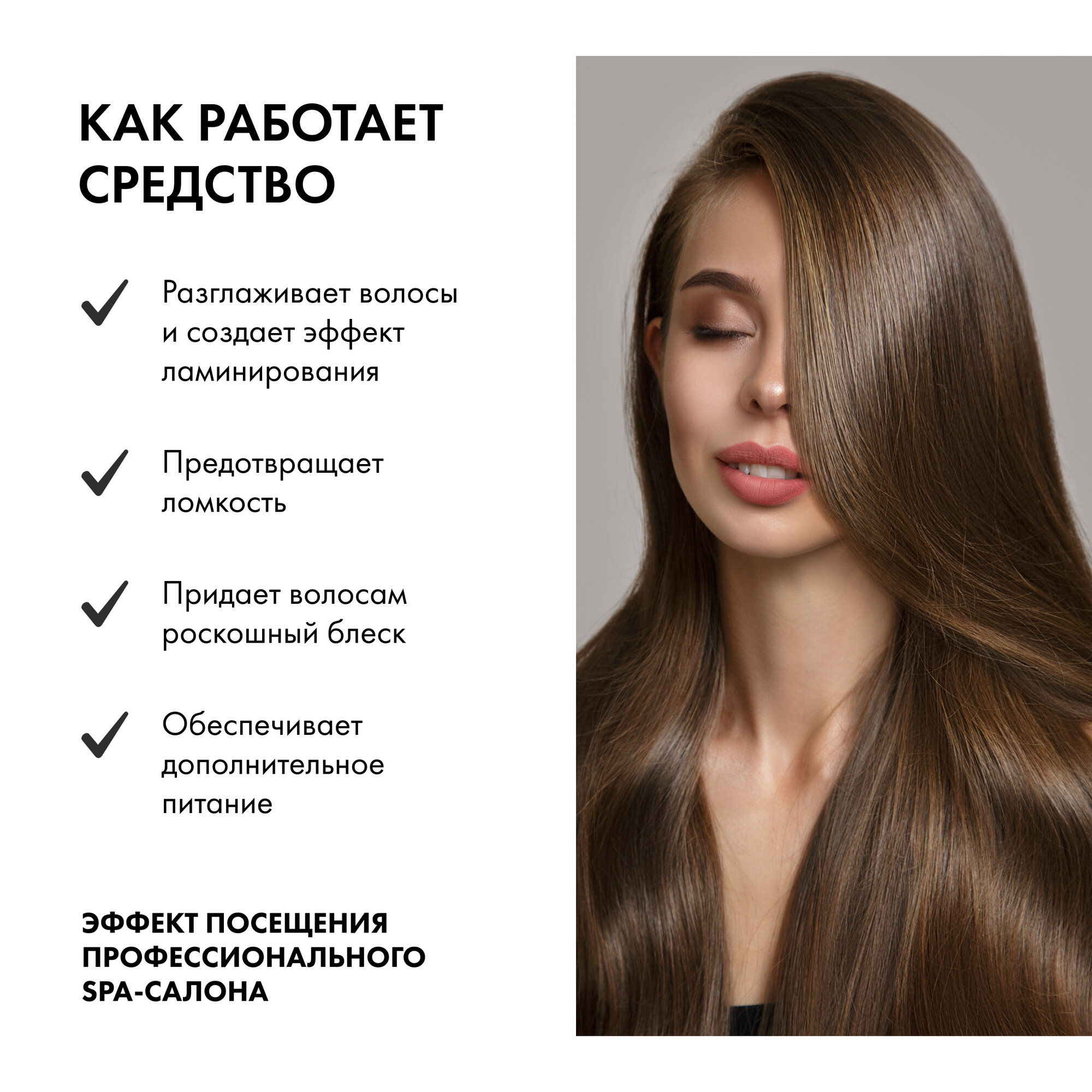 Шелковое молочко Natura Siberica Fresh Spa Home Царица ветров для волос, 50 мл