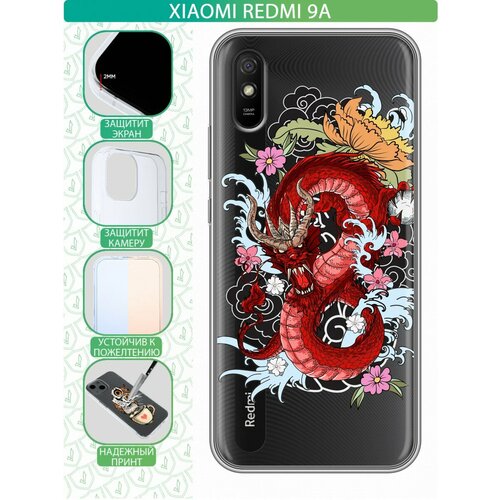 Полупрозрачный дизайнерский силиконовый чехол для Редми 9А / Xiaomi RedMi 9A Прозрачные Драконы полупрозрачный дизайнерский силиконовый чехол для xiaomi redmi 9a панды