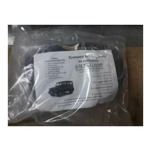 Проводка УАЗ-31519 (в сборе) 