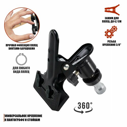 Держатель PT1SH-V для пялец с креплением на пантограф резьба 38 778₽