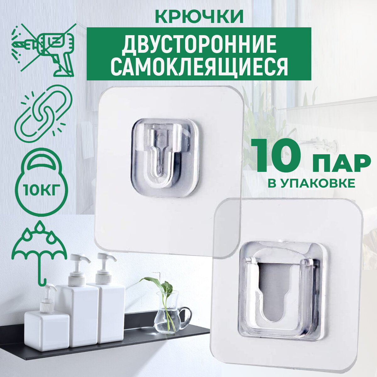 фото Крючок самоклеящийся двусторонний на прозрачной основе