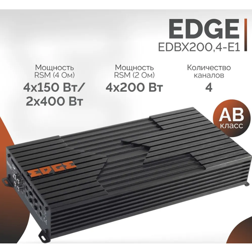 Усилитель EDGE EDBX2004-E1 13474₽