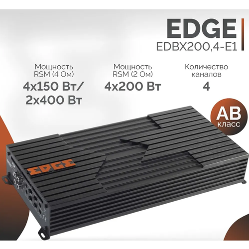 Усилитель EDGE EDBX200.4-E1