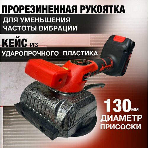 Виброприсоска для укладки плитки аккумуляторная Kraftech TIL-21PRO