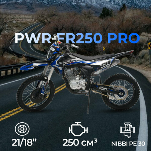 Мотоцикл Кросс 250 PWR FR250 PRO (172FMM)