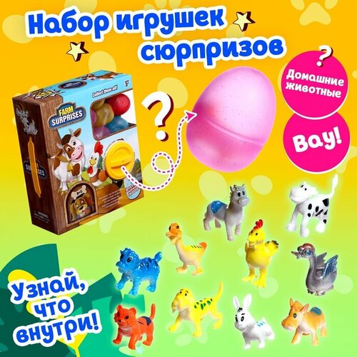 Набор игрушек-сюрпризов в шаре Домашние животные 10 шаров 1378₽