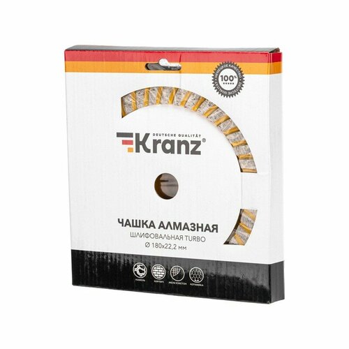 Чашка алмазная шлифовальная Turbo 180х222мм KRANZ цена за 1 шт 2480₽