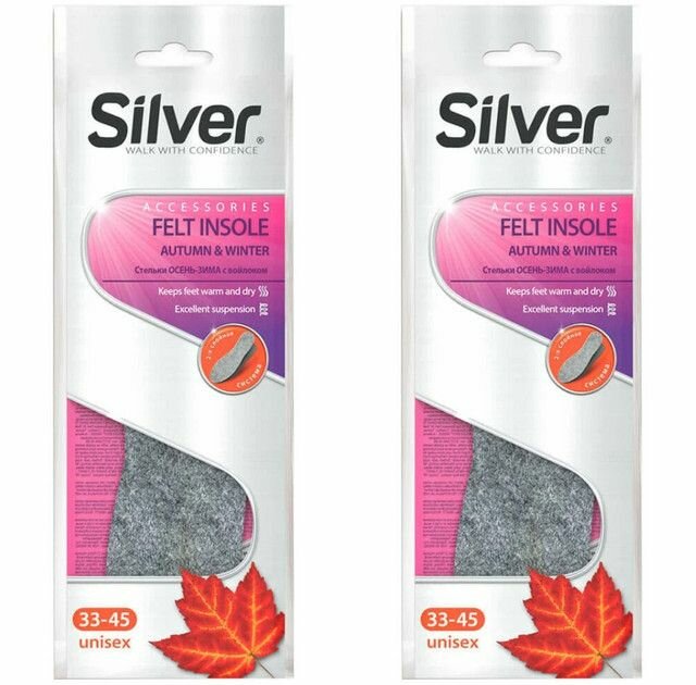 SILVER Стельки для обуви с войлоком Осень-Зима, размер 33-45, 2 упаковки