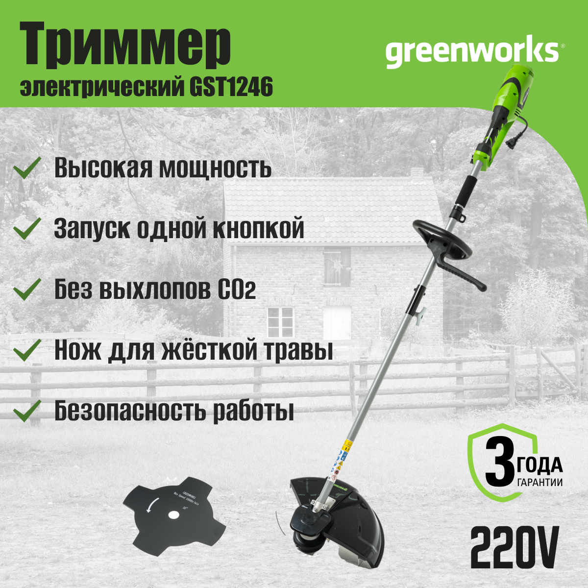 Триммер электрический Greenworks Арт. 1301807, 1200 Вт, 40 см