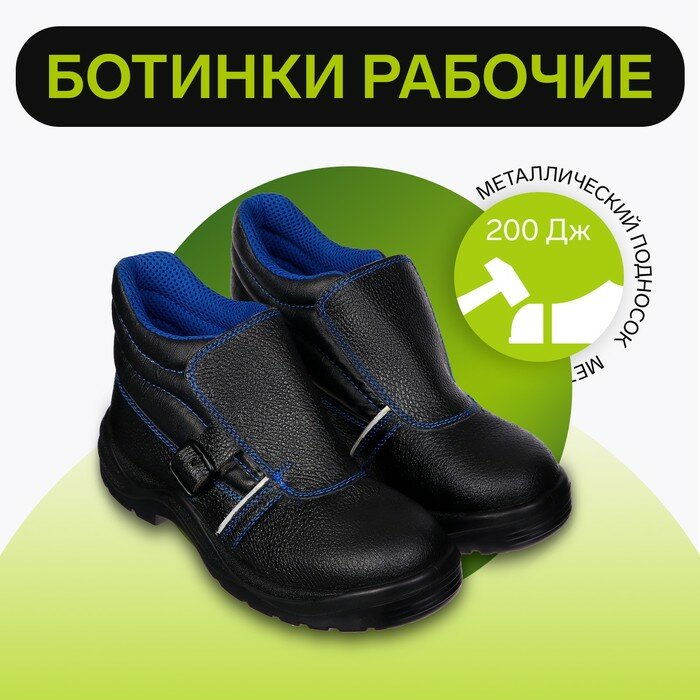 Рабочие кожанные ботинки Prosafe basic 24 металлический подносок размер 44