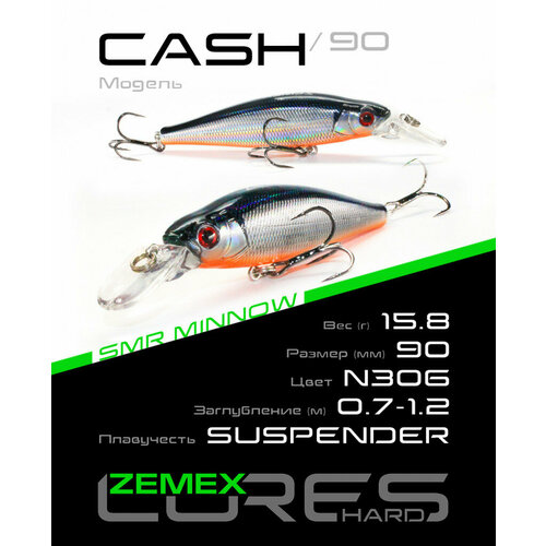 Воблер ZEMEX CASH 90SP SMR 15.8 g, цвет N306