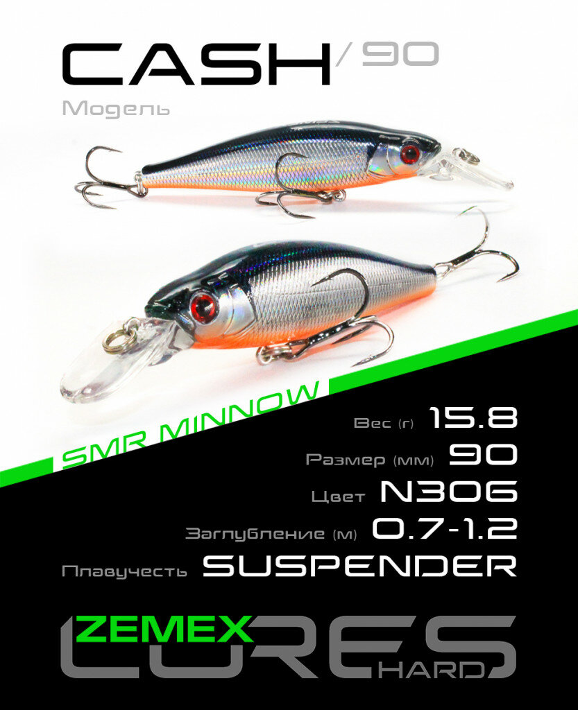 Воблер ZEMEX CASH 90SP SMR 15.8 g, цвет N306