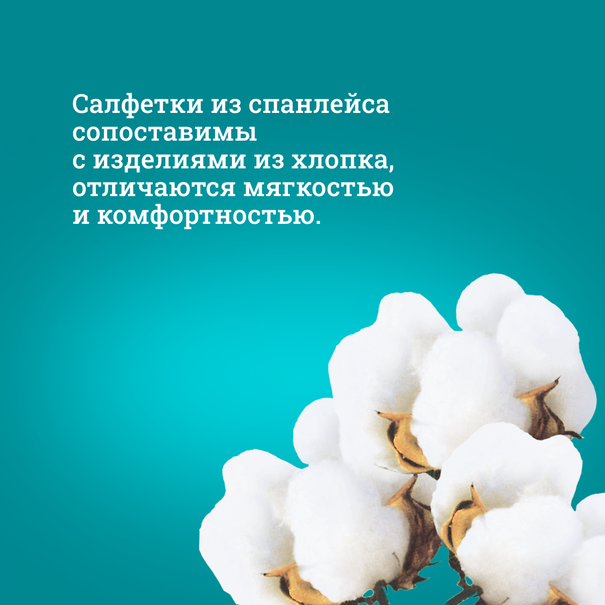 ЧИСТОВЬЕ Салфетка спанлейс 5 х 5 см, безворсовые жесткие 600 шт/упк - фото №17