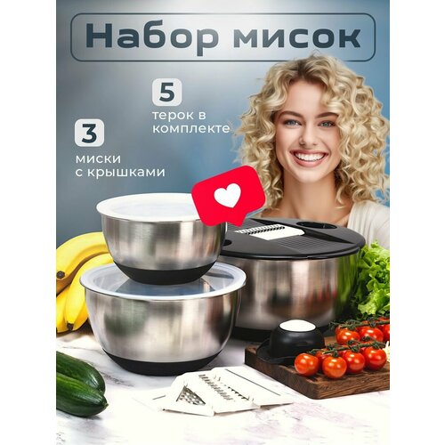 Миски для кухни набор 3 шт 2599₽