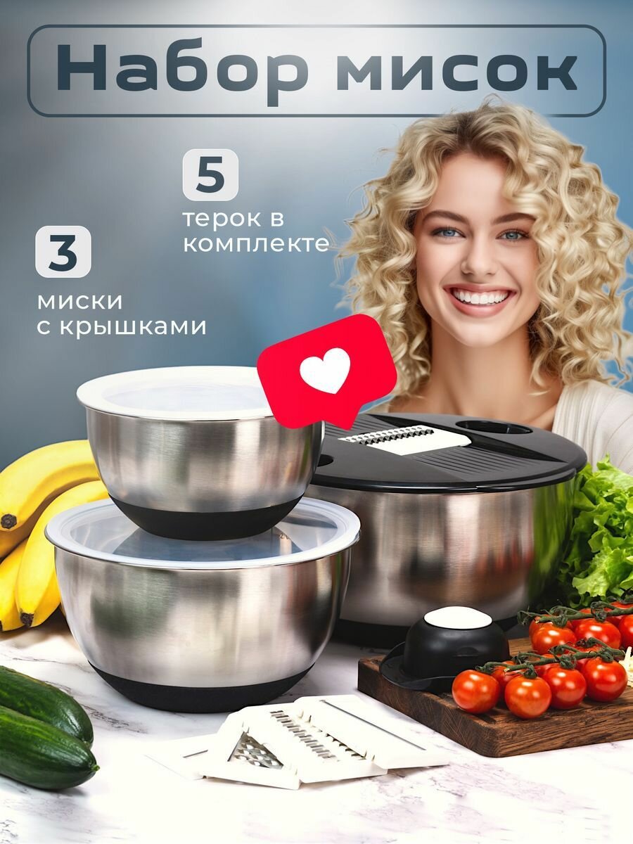 Миски для кухни набор 3 шт.