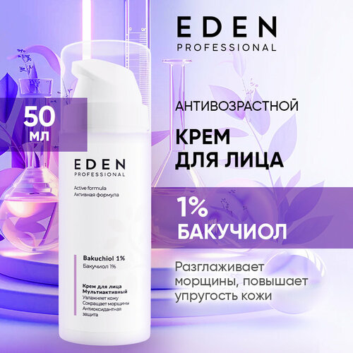 Крем для лица EDEN Professional с бакучиолом мультиактивный 50 мл
