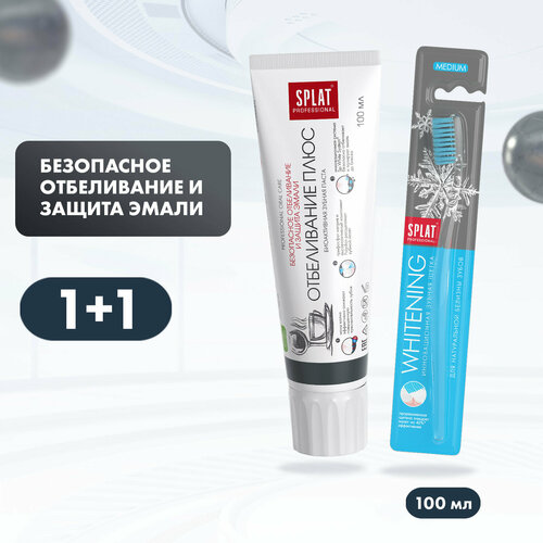 Зубная паста Prof WHITE PLUS / отбеливание плюс, 100 мл + зубная щетка Prof WHITENING Medium (Голубая) дн prof white plus отбеливание плюс зубная паста 40 мл зубная щетка 113 15012 0101