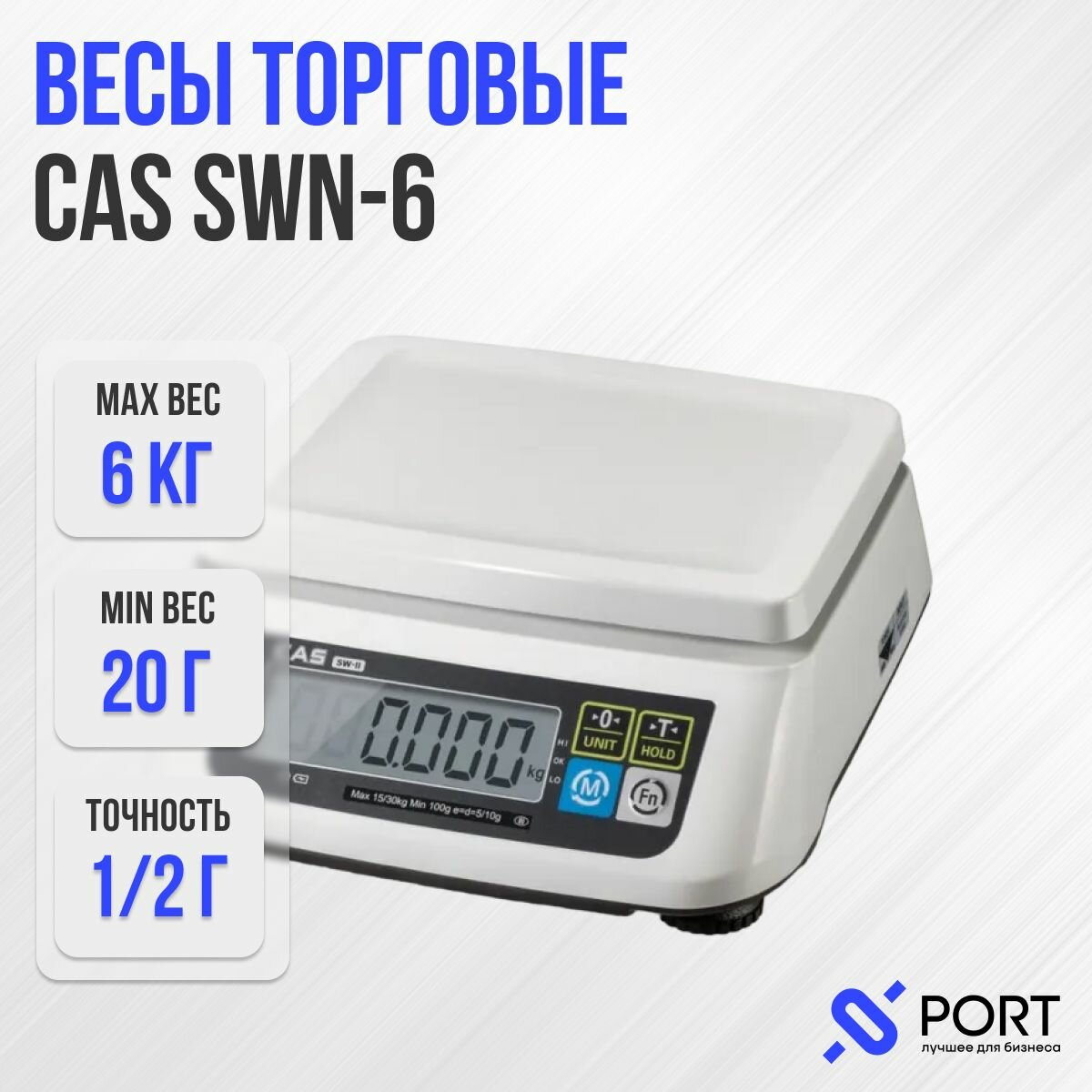 Весы торговые CAS SWN-06 (SD), 6 кг